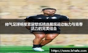 足球——欧联杯：罗马胜波尔图