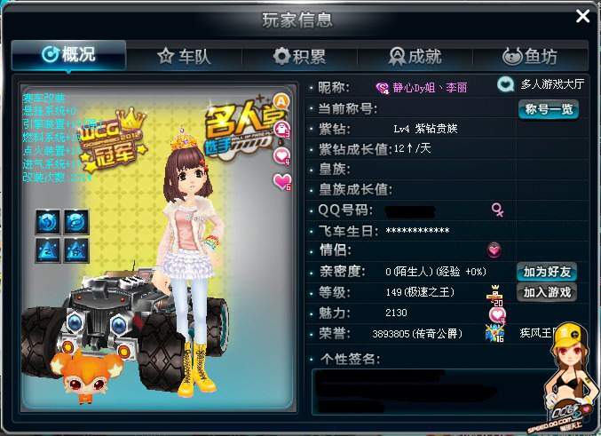 新援加盟 新援加盟